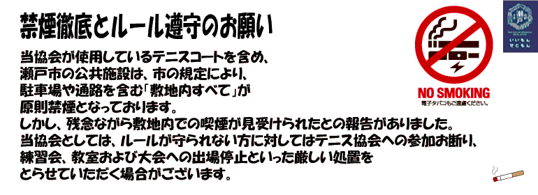 瀬戸市市民公園