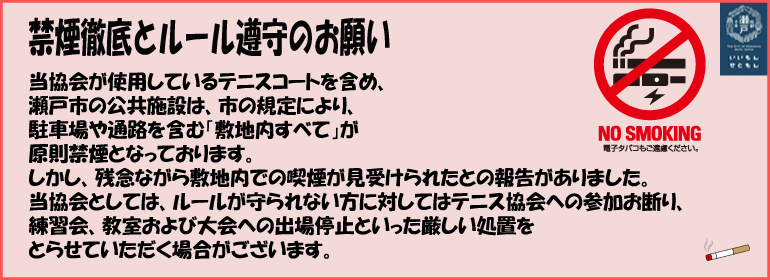 瀬戸市市民公園