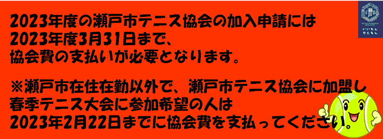 瀬戸市市民公園
