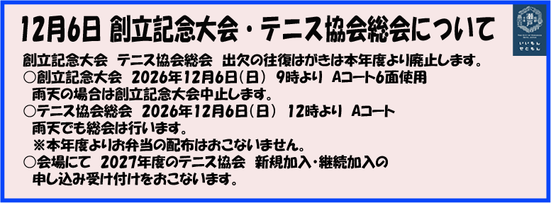 瀬戸市市民公園